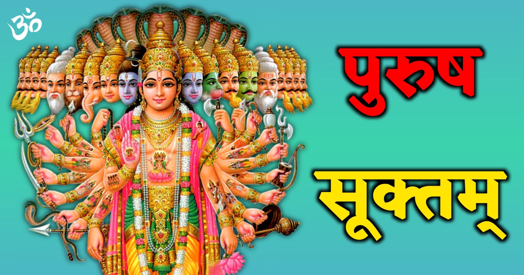 पुरुषसूक्तम् | Purusha Suktam - Adya Sanskrit