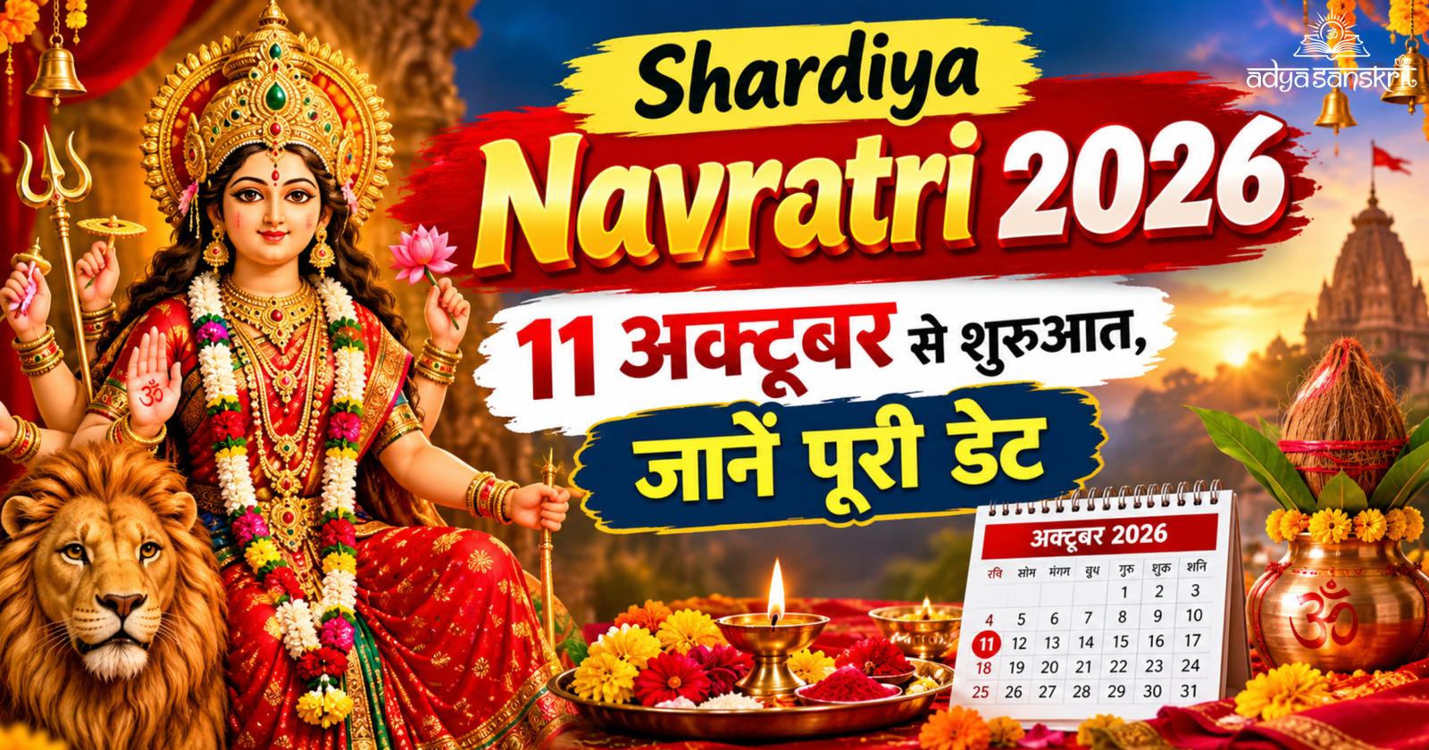 Shardiya Navratri 2026