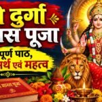 Shri Durga Manasa Puja