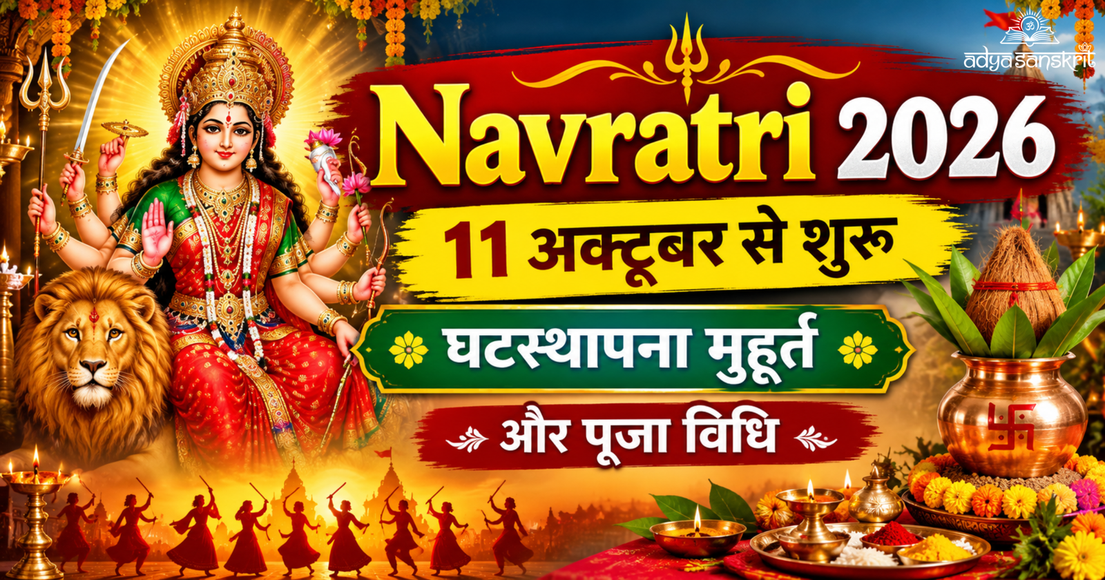 Navratri 2026